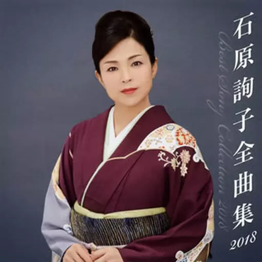 Junko Ishihara