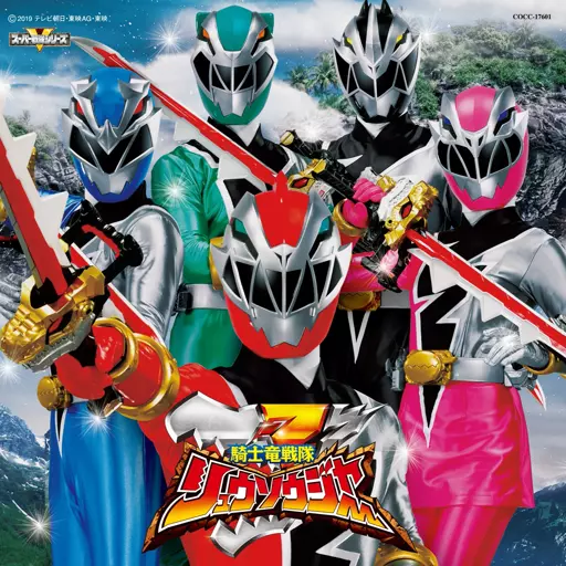 Ryusoulger